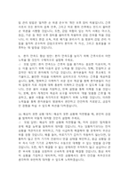 [서울특별시 서남병원 간호사 면접 자료] 2021년~2025년 서울특별시 서남병원 간호사 실제 면접 기출과 답변 60개 / 서울특별시 서남병원 면접대비 면접질문과 답변 정리-20