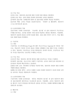 보육과정의 철학적 기초에 대한 내용을 정리하고 예비 보육교사로서 가장 중요하게 생각하는 보육과정의 철학적 기초는 무엇인지 근거를 들어 기술하세요.-3
