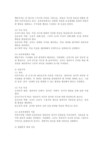 보육과정의 철학적 기초에 대한 내용을 정리하고 예비 보육교사로서 가장 중요하게 생각하는 보육과정의 철학적 기초는 무엇인지 근거를 들어 기술하세요.-4