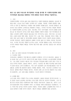최근 1년 내에 우리나라 복지정책의 이슈를 분석한 후 사회복지정책에 대한 국가개입의 필요성을 설명하고 이에 관련된 자신의 생각을 기술하시오.-2