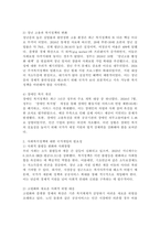 최근 1년 내에 우리나라 복지정책의 이슈를 분석한 후 사회복지정책에 대한 국가개입의 필요성을 설명하고 이에 관련된 자신의 생각을 기술하시오.-3