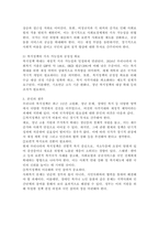 최근 1년 내에 우리나라 복지정책의 이슈를 분석한 후 사회복지정책에 대한 국가개입의 필요성을 설명하고 이에 관련된 자신의 생각을 기술하시오.-4
