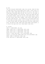 최근 1년 내에 우리나라 복지정책의 이슈를 분석한 후 사회복지정책에 대한 국가개입의 필요성을 설명하고 이에 관련된 자신의 생각을 기술하시오.-5