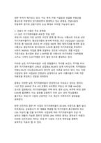 건설사 프로젝트파이낸싱(PF) 사업의 구조적 문제점과 개선방안-5