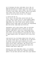 건설사 프로젝트파이낸싱(PF) 사업의 구조적 문제점과 개선방안-6