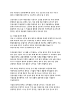 건설사 프로젝트파이낸싱(PF) 사업의 구조적 문제점과 개선방안-7