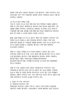 건설사 프로젝트파이낸싱(PF) 사업의 구조적 문제점과 개선방안-8
