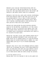 건설사 프로젝트파이낸싱(PF) 사업의 구조적 문제점과 개선방안-9