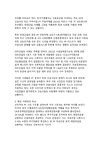 건설사 프로젝트파이낸싱(PF) 사업의 구조적 문제점과 개선방안-10