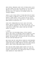건설사 프로젝트파이낸싱(PF) 사업의 구조적 문제점과 개선방안-11