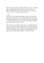 건설사 프로젝트파이낸싱(PF) 사업의 구조적 문제점과 개선방안-12