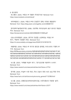 건설사 프로젝트파이낸싱(PF) 사업의 구조적 문제점과 개선방안-13