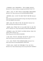 건설사 프로젝트파이낸싱(PF) 사업의 구조적 문제점과 개선방안-14