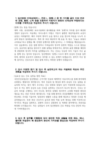 일산병원 간호사 자기소개서) 2025년 하반기 국민건강보험공단 일산병원 간호사 자소서 일산병원 간호사 자소서 일산병원 자소서 일산병원 자기소개서-3