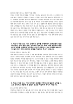 일산병원 간호사 자기소개서) 2025년 하반기 국민건강보험공단 일산병원 간호사 자소서 일산병원 간호사 자소서 일산병원 자소서 일산병원 자기소개서-4