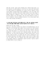일산병원 간호사 자기소개서) 2025년 하반기 국민건강보험공단 일산병원 간호사 자소서 일산병원 간호사 자소서 일산병원 자소서 일산병원 자기소개서-5