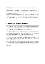 서울대학교 인류학과 사회과학대학원 자소서 수학계획서-5