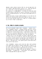 서울대학교 환경대학원 환경조경학과 석사과정 자기소개서 및 수학계획서-5