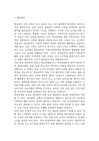 [협심증 문헌고찰 및 간호 케이스] 협심증 병태생리,원인,증상,치료법 연구 / 협심증 간호목표,간호계획,간호중재,간호평가-3