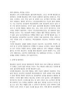 [협심증 문헌고찰 및 간호 케이스] 협심증 병태생리,원인,증상,치료법 연구 / 협심증 간호목표,간호계획,간호중재,간호평가-5