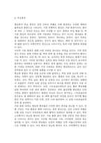 [협심증 문헌고찰 및 간호 케이스] 협심증 병태생리,원인,증상,치료법 연구 / 협심증 간호목표,간호계획,간호중재,간호평가-7