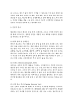 [협심증 문헌고찰 및 간호 케이스] 협심증 병태생리,원인,증상,치료법 연구 / 협심증 간호목표,간호계획,간호중재,간호평가-8