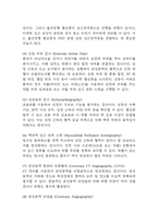 [협심증 문헌고찰 및 간호 케이스] 협심증 병태생리,원인,증상,치료법 연구 / 협심증 간호목표,간호계획,간호중재,간호평가-9