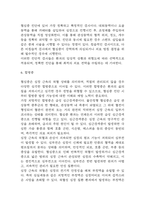 [협심증 문헌고찰 및 간호 케이스] 협심증 병태생리,원인,증상,치료법 연구 / 협심증 간호목표,간호계획,간호중재,간호평가-10