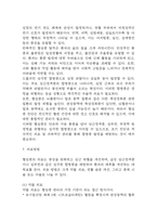 [협심증 문헌고찰 및 간호 케이스] 협심증 병태생리,원인,증상,치료법 연구 / 협심증 간호목표,간호계획,간호중재,간호평가-11