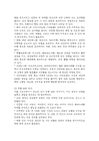 [협심증 문헌고찰 및 간호 케이스] 협심증 병태생리,원인,증상,치료법 연구 / 협심증 간호목표,간호계획,간호중재,간호평가-12