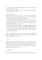 [협심증 문헌고찰 및 간호 케이스] 협심증 병태생리,원인,증상,치료법 연구 / 협심증 간호목표,간호계획,간호중재,간호평가-13