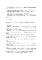 [협심증 문헌고찰 및 간호 케이스] 협심증 병태생리,원인,증상,치료법 연구 / 협심증 간호목표,간호계획,간호중재,간호평가-15