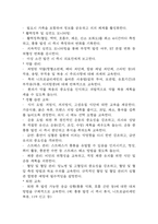 [협심증 문헌고찰 및 간호 케이스] 협심증 병태생리,원인,증상,치료법 연구 / 협심증 간호목표,간호계획,간호중재,간호평가-16