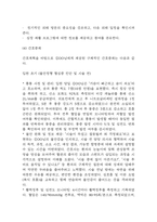 [협심증 문헌고찰 및 간호 케이스] 협심증 병태생리,원인,증상,치료법 연구 / 협심증 간호목표,간호계획,간호중재,간호평가-17