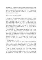 [협심증 문헌고찰 및 간호 케이스] 협심증 병태생리,원인,증상,치료법 연구 / 협심증 간호목표,간호계획,간호중재,간호평가-18