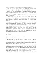 [협심증 문헌고찰 및 간호 케이스] 협심증 병태생리,원인,증상,치료법 연구 / 협심증 간호목표,간호계획,간호중재,간호평가-19