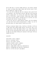 [협심증 문헌고찰 및 간호 케이스] 협심증 병태생리,원인,증상,치료법 연구 / 협심증 간호목표,간호계획,간호중재,간호평가-20