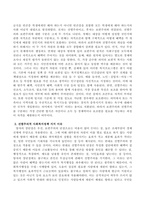보편주의와 선별주의의 개념과 특징을 현재 우리나라에서 시행되는 다양한 사회복지정책과 연계하여 설명한 다음 이에 대한 본인의 견해를 서술-3