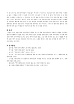 보편주의와 선별주의의 개념과 특징을 현재 우리나라에서 시행되는 다양한 사회복지정책과 연계하여 설명한 다음 이에 대한 본인의 견해를 서술-4