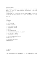 교통 스마트모빌리티) 특정 지역(시, 군, 구)을 선정해 지역 내 다양한 문제(교통, 환경, 고령자, 교통약자)를 분석하고 지역 여건에 맞게 특화된 첨단모빌리티 서비스를 구현하는 도시로 단계적 전환 및-2