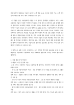 교통 스마트모빌리티) 특정 지역(시, 군, 구)을 선정해 지역 내 다양한 문제(교통, 환경, 고령자, 교통약자)를 분석하고 지역 여건에 맞게 특화된 첨단모빌리티 서비스를 구현하는 도시로 단계적 전환 및-4