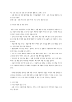 교통 스마트모빌리티) 특정 지역(시, 군, 구)을 선정해 지역 내 다양한 문제(교통, 환경, 고령자, 교통약자)를 분석하고 지역 여건에 맞게 특화된 첨단모빌리티 서비스를 구현하는 도시로 단계적 전환 및-5