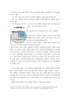 교통 스마트모빌리티) 특정 지역(시, 군, 구)을 선정해 지역 내 다양한 문제(교통, 환경, 고령자, 교통약자)를 분석하고 지역 여건에 맞게 특화된 첨단모빌리티 서비스를 구현하는 도시로 단계적 전환 및-6