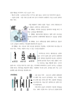 교통 스마트모빌리티) 특정 지역(시, 군, 구)을 선정해 지역 내 다양한 문제(교통, 환경, 고령자, 교통약자)를 분석하고 지역 여건에 맞게 특화된 첨단모빌리티 서비스를 구현하는 도시로 단계적 전환 및-10