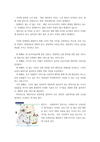 교통 스마트모빌리티) 특정 지역(시, 군, 구)을 선정해 지역 내 다양한 문제(교통, 환경, 고령자, 교통약자)를 분석하고 지역 여건에 맞게 특화된 첨단모빌리티 서비스를 구현하는 도시로 단계적 전환 및-12
