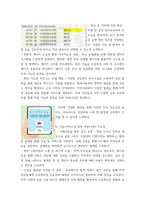 교통 스마트모빌리티) 특정 지역(시, 군, 구)을 선정해 지역 내 다양한 문제(교통, 환경, 고령자, 교통약자)를 분석하고 지역 여건에 맞게 특화된 첨단모빌리티 서비스를 구현하는 도시로 단계적 전환 및-14