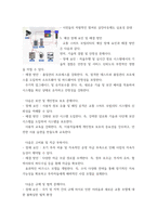 교통 스마트모빌리티) 특정 지역(시, 군, 구)을 선정해 지역 내 다양한 문제(교통, 환경, 고령자, 교통약자)를 분석하고 지역 여건에 맞게 특화된 첨단모빌리티 서비스를 구현하는 도시로 단계적 전환 및-16