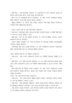 교통 스마트모빌리티) 특정 지역(시, 군, 구)을 선정해 지역 내 다양한 문제(교통, 환경, 고령자, 교통약자)를 분석하고 지역 여건에 맞게 특화된 첨단모빌리티 서비스를 구현하는 도시로 단계적 전환 및-17