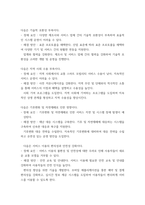 교통 스마트모빌리티) 특정 지역(시, 군, 구)을 선정해 지역 내 다양한 문제(교통, 환경, 고령자, 교통약자)를 분석하고 지역 여건에 맞게 특화된 첨단모빌리티 서비스를 구현하는 도시로 단계적 전환 및-18