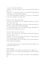 교통 스마트모빌리티) 특정 지역(시, 군, 구)을 선정해 지역 내 다양한 문제(교통, 환경, 고령자, 교통약자)를 분석하고 지역 여건에 맞게 특화된 첨단모빌리티 서비스를 구현하는 도시로 단계적 전환 및-19
